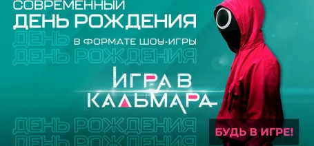 Для детей