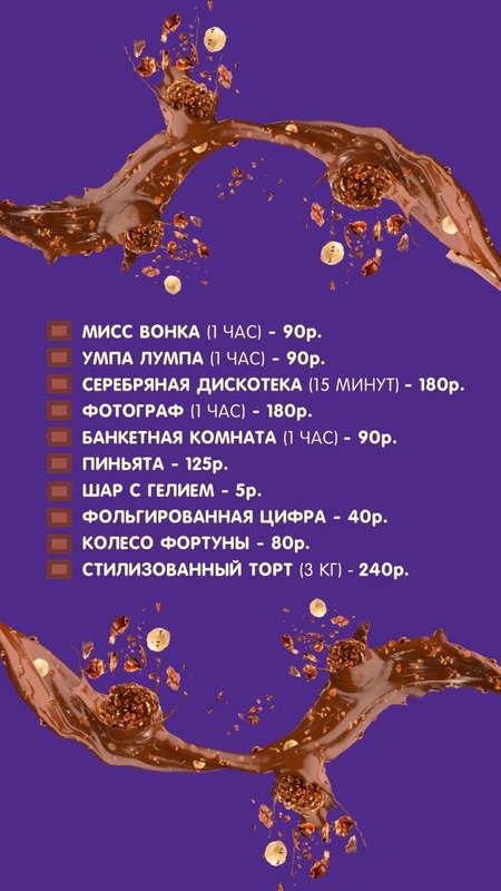 Доп.услуги 