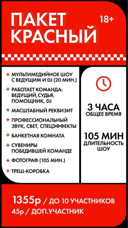 Красный