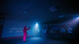 Игра в кальмара
