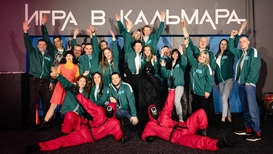 Игра в кальмара