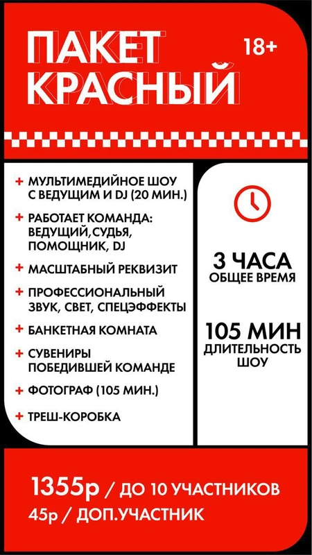 Красный