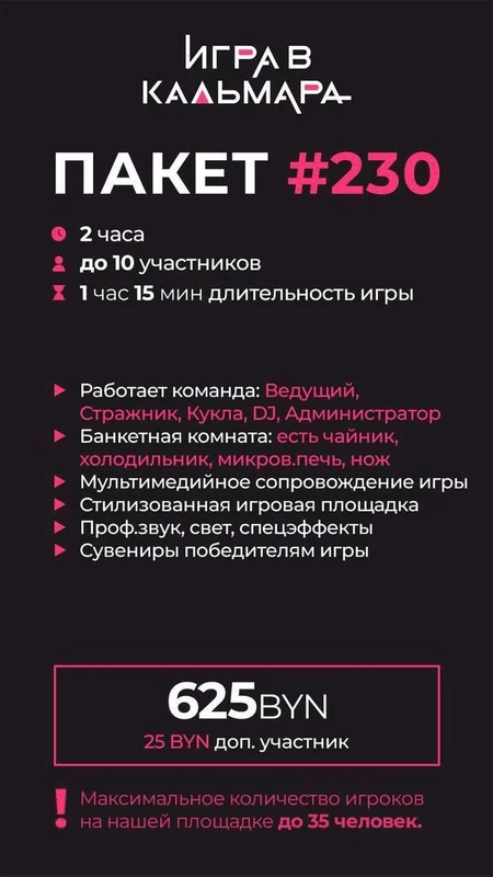 Пакет №001