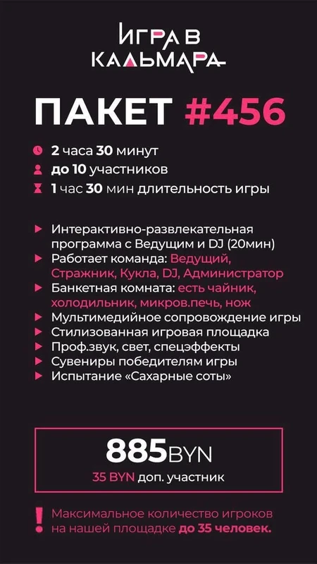 Пакет №001