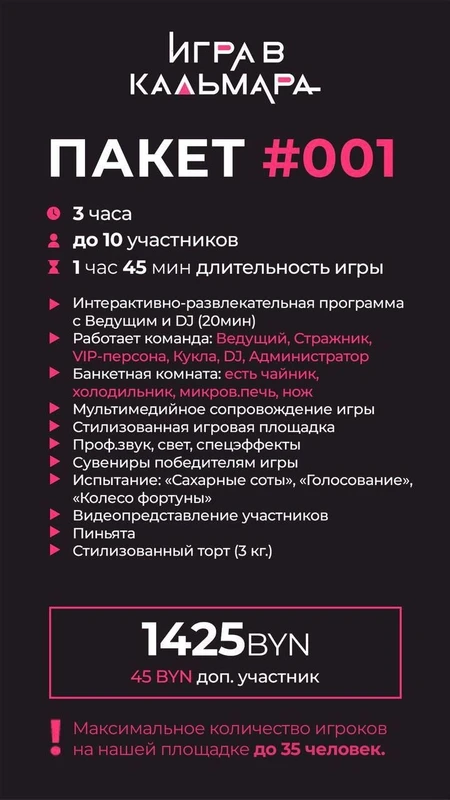 Пакет №001