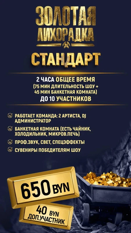 Стандарт