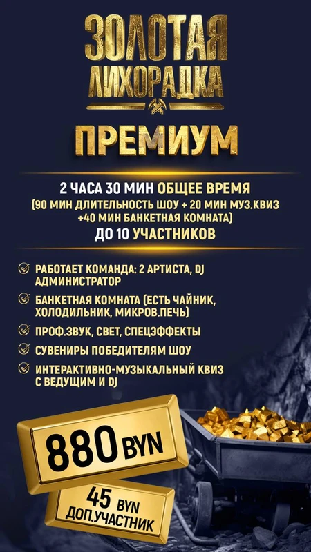 Премиум