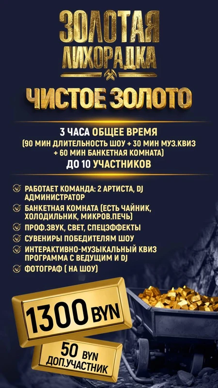 Чистое золото