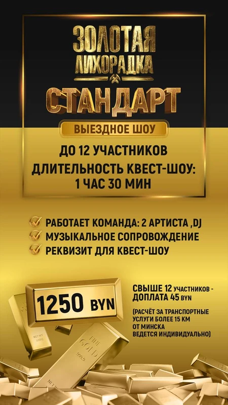 Стандарт