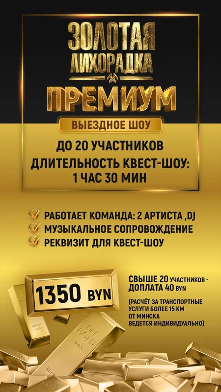 Премиум
