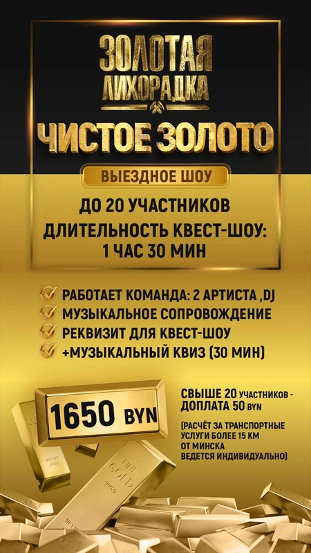 Чистое золото