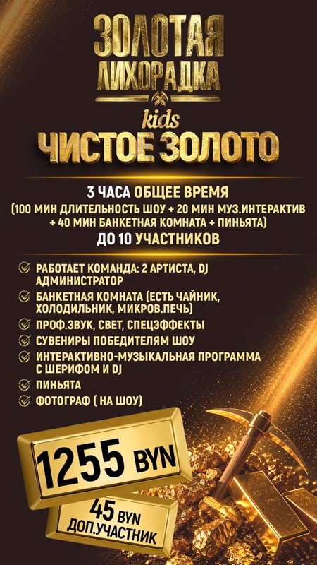 Чистое золото
