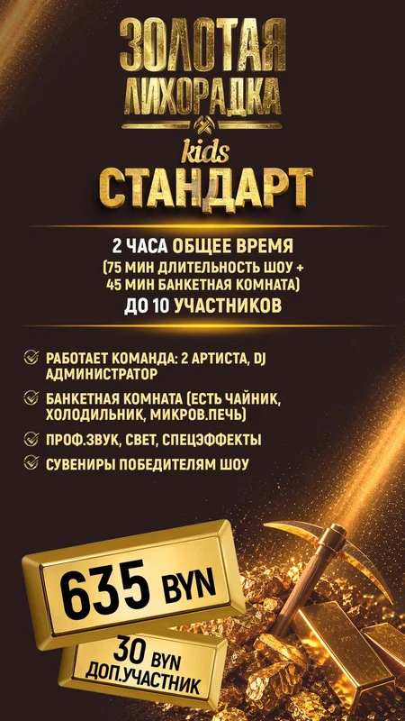 Стандарт